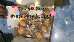 ของขวัญปีใหม่