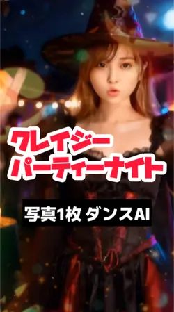 Crazy Party Night💃🎃