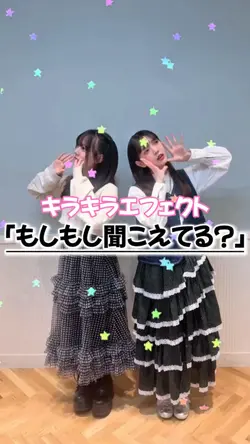 キラキラエフェクト✤もしもし聞こえてる?