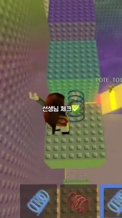 선생님 첵흐!