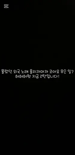 제목 몰랐던 외국 노래 2탄!