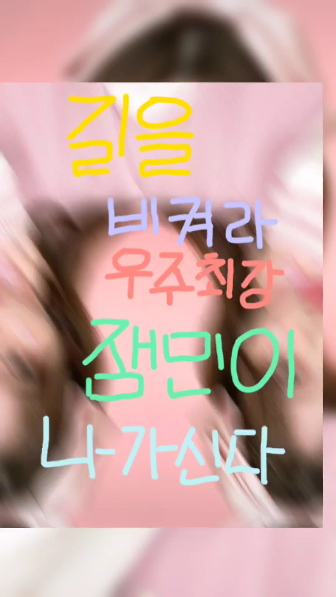 네 맞습니다 전 스윗이었어요 ㅋㅋ