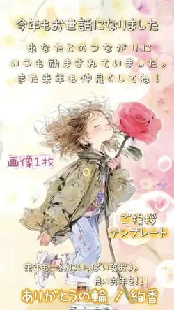 年末のご挨拶 / Chip1