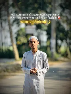 Alhamdulillah 🕊️🩵