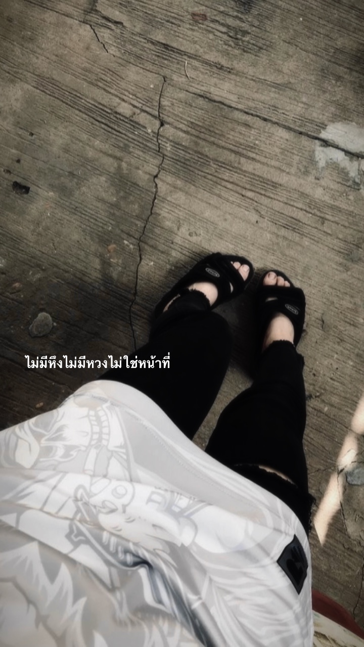 ไม่มีหึงไม่มีหวง