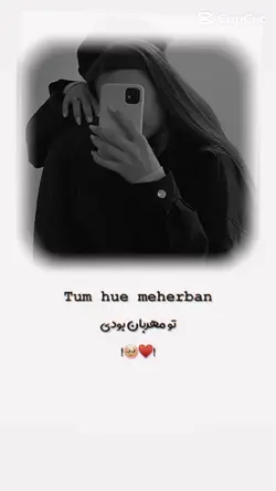 Tum hue meherban 🥹❤️