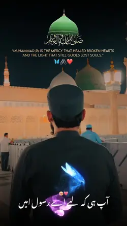 اےحبیبِ خُداﷺ