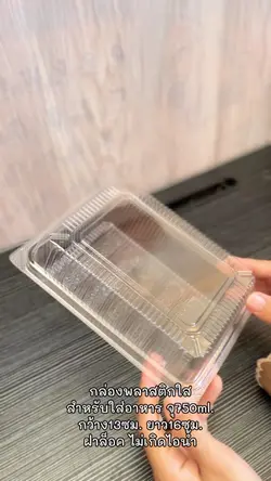 Food box