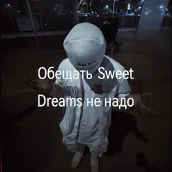 pyscho dream 