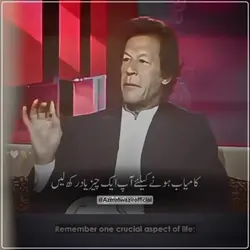 ImranKhan Best Quote