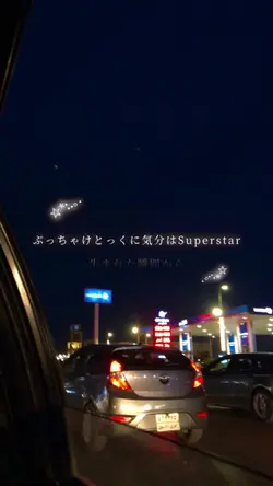 夜ドライブ歌詞テンプレート