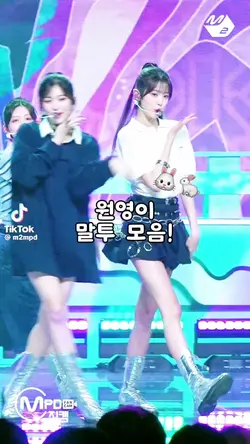 원영 말투모음!