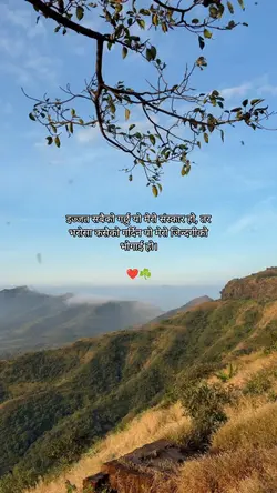 Nepali line