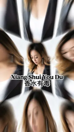 Xiang Shui You Du