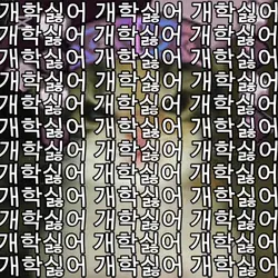 2일 뒤에 개학이다 ㅈ됬다!!!!!!