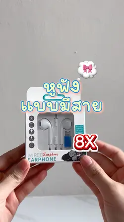 รีวิวสินค้า🎀