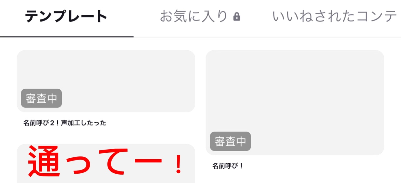 通らなすぎるよー、