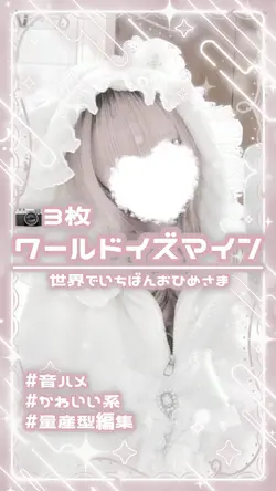 ⚖️ワールドイズマイン🤍