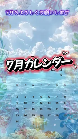 7月カレンダー/素材4