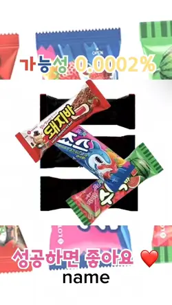 이거 맞추는 사람 천재