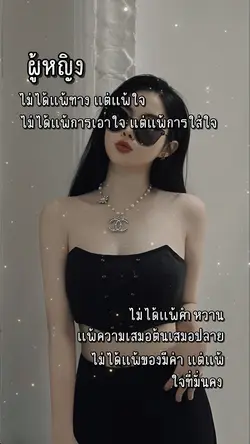 สิ่งที่ผู้หญิงแพ้