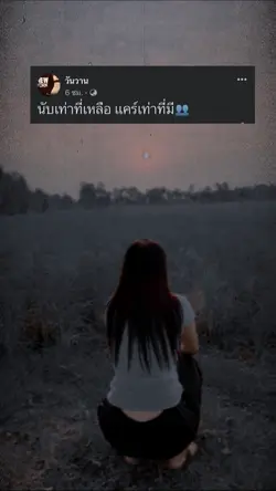 แคร์เท่าที่มี