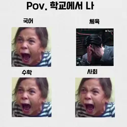 나도 이제 유행 따라가야지 그래