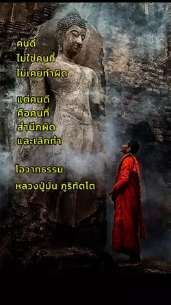 บทความธรรมะ