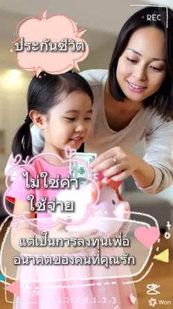 ประกันชีวิต