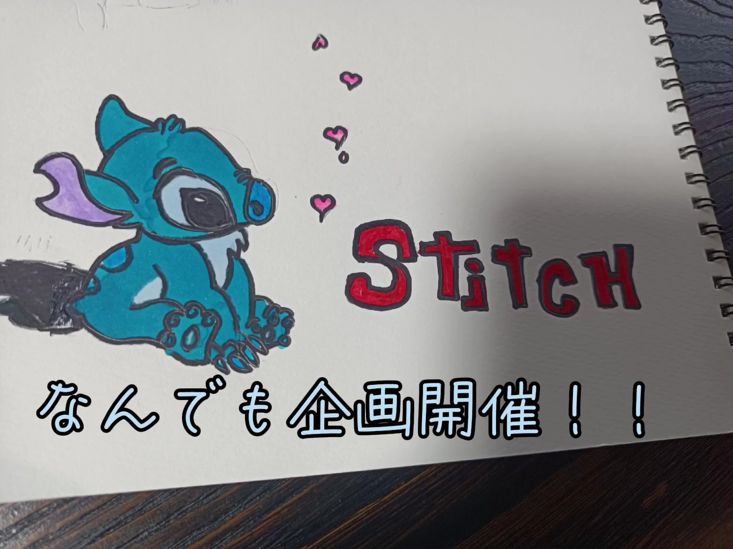 なんでも企画〜