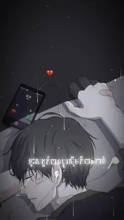 ទូរស័ព្ទបានប្ដូរ