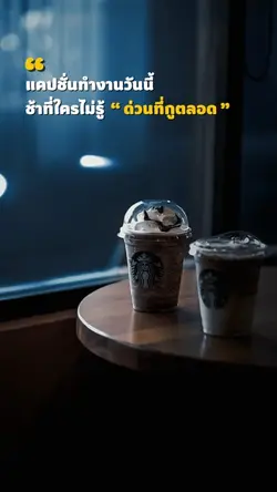 ด่วนที่กูตลอด