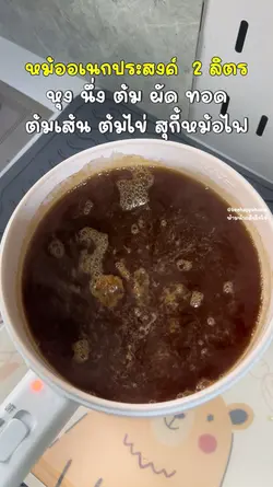 หม้อ