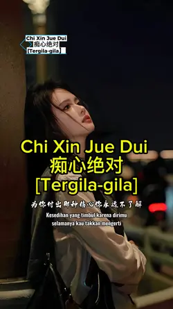 Chi Xin Jue Dui 痴心绝对