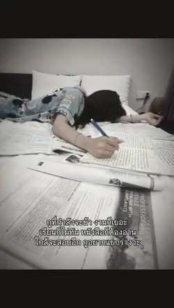 กูที่กำลังจะบ้า