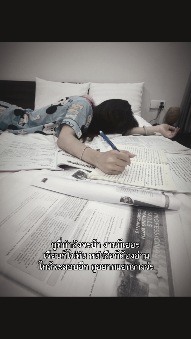 กูที่กำลังจะบ้า