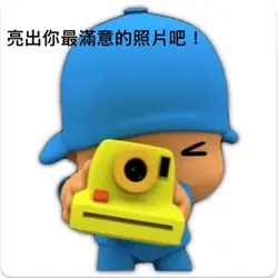 最滿意的照片💅🏻