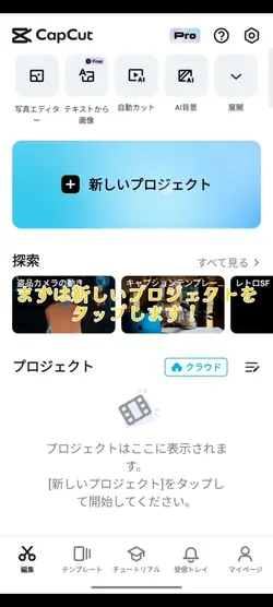 顔ハメ×投稿の仕方説明！