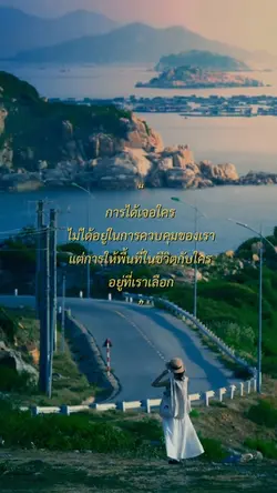 เราไม่สามารถเลือกได้