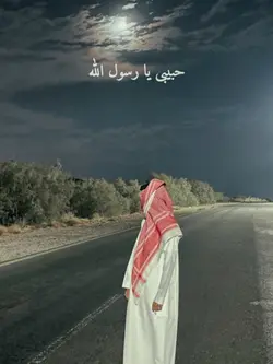 Habibi Ya Rasulallah