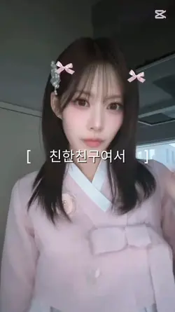 친구