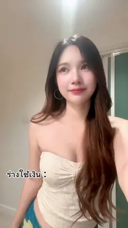 ร่างหาเงิน ร่างใช้เงิน