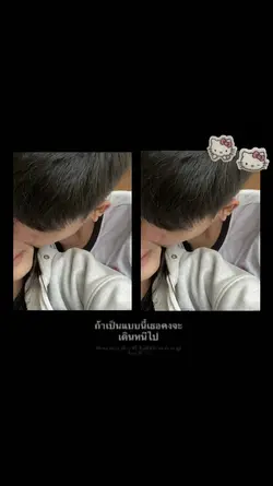1รูปกับแฟน