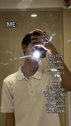 รีวิวนิสัยตัวเอง