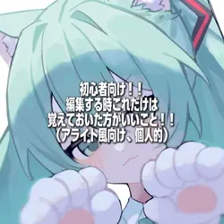 初心者向け！！