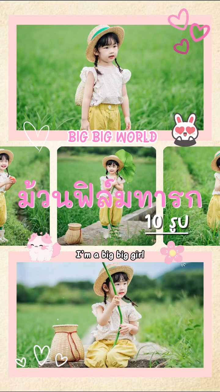 Big big worldเนื้อเพลง