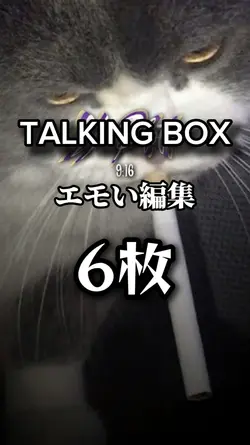 TALKINGBOXテンプレート！