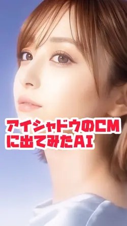 アイシャドウのCM出てみた✨