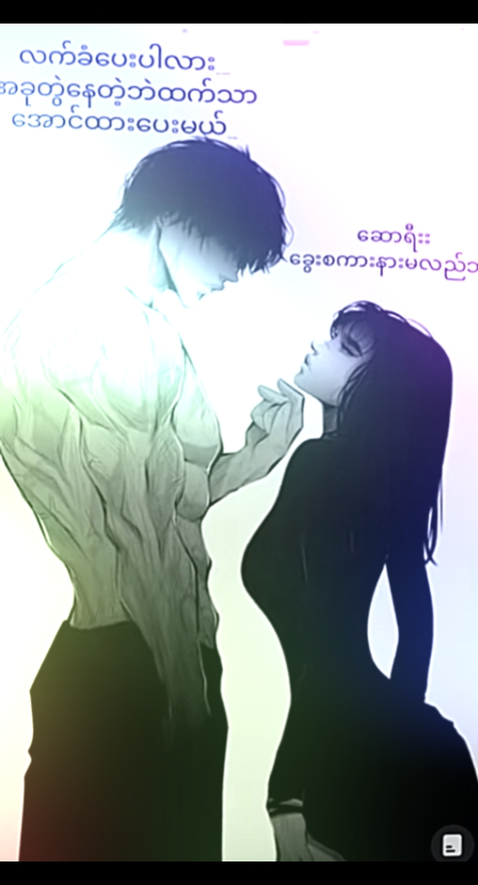 ယူသုံးပေးကြပါအုန်း
