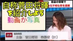 おもしろニュース